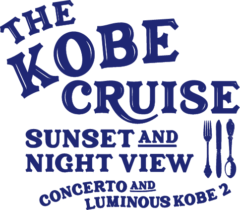 THE KOBE CRUISE SUNSET AND NIGHT VIEW - CONCERTOAND LUMINOUS KOBE 2